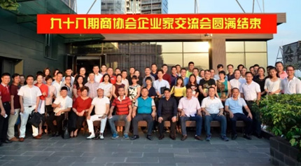 【會(huì )議】佰家環(huán)保成為廣東省行業(yè)協(xié)會(huì )聯(lián)合會(huì )理